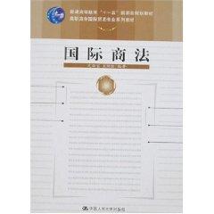 Immagine del venditore per International Business Law (Paperback)(Chinese Edition) venduto da liu xing