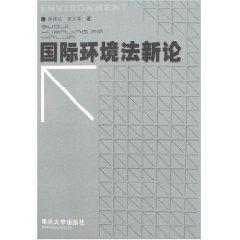 Immagine del venditore per New Theory of International Environmental Law (Paperback)(Chinese Edition) venduto da liu xing