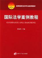 Bild des Verkufers fr International Law Case Tutorial (Paperback)(Chinese Edition) zum Verkauf von liu xing