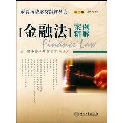 Imagen del vendedor de Finance Law(Chinese Edition) a la venta por liu xing