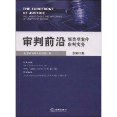Seller image for trial frontier : New type of practice trials (total 23 sets) (Paperback)(Chinese Edition) for sale by liu xing
