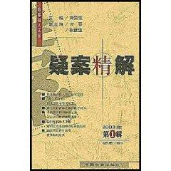 Immagine del venditore per mystery sperm solution (Volume 1 2003) (total 1 Series) (Paperback)(Chinese Edition) venduto da liu xing