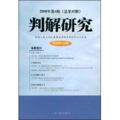 Seller image for sub-solutions of (2008 Series 4) (total 42 series) (Paperback)(Chinese Edition) for sale by liu xing