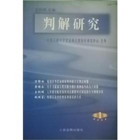 Seller image for sub-solutions of ( Volume 1. 2004) (total 15 series) (Paperback)(Chinese Edition) for sale by liu xing