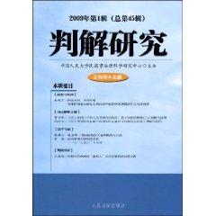 Seller image for sub-Solution (2009 Total Volume 1 No. 45 Series) (Paperback)(Chinese Edition) for sale by liu xing