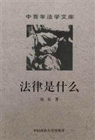 Imagen del vendedor de what the law is (the twentieth century Anglo-American jurisprudence. critical reading) (Paperback)(Chinese Edition) a la venta por liu xing