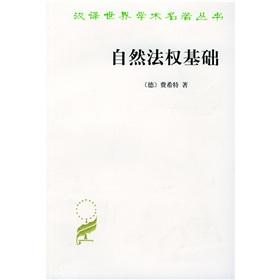 Seller image for Grundlage Des Naturrechts Nach Prinzipien Der Wissenschaftslehre(Chinese Edition) for sale by liu xing