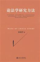 Imagen del vendedor de on Legal Research Methods (Paperback)(Chinese Edition) a la venta por liu xing