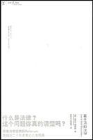 Immagine del venditore per invisible law (paperback)(Chinese Edition) venduto da liu xing