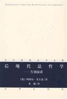 Imagen del vendedor de post-modern philosophy of law: Farewell Speech (Paperback)(Chinese Edition) a la venta por liu xing
