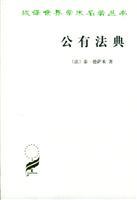 Seller image for Code de la Communaute(Chinese Edition) for sale by liu xing