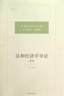 Imagen del vendedor de An Introduction to Law and Econmics(Chinese Edition) a la venta por liu xing