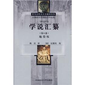 Seller image for theory of exchange Compilation (Volume 8) (Paperback)(Chinese Edition) for sale by liu xing