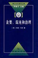 Seller image for Greed. Chaos and Governance (Paperback)(Chinese Edition) for sale by liu xing