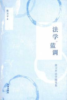 Immagine del venditore per Law Blues (Zhang Weiping Law Essays) (Paperback)(Chinese Edition) venduto da liu xing