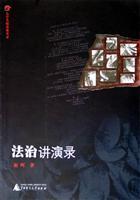 Immagine del venditore per rule Lectures (Paperback)(Chinese Edition) venduto da liu xing