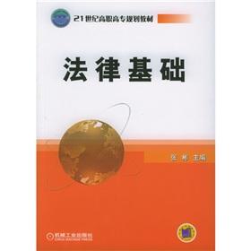 Image du vendeur pour legal basis (paperback)(Chinese Edition) mis en vente par liu xing