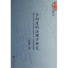 Immagine del venditore per multi-dimensional study of jurisprudence (paperback)(Chinese Edition) venduto da liu xing