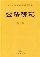 Seller image for Public Law (2nd Series) (Paperback )(Chinese Edition) for sale by liu xing