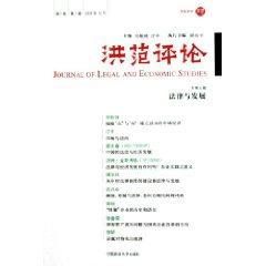 Seller image for Hongfan comments (Vol 1 1 Series) (December 2004) (Paperback)(Chinese Edition) for sale by liu xing