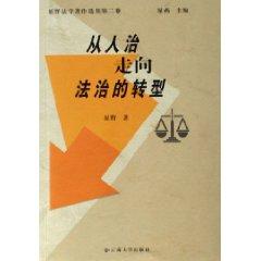 Image du vendeur pour from the ruling of the Transition (Paperback)(Chinese Edition) mis en vente par liu xing