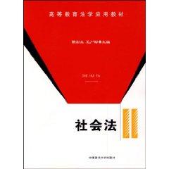 Immagine del venditore per Social Law (Paperback)(Chinese Edition) venduto da liu xing