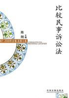 Bild des Verkufers fr COMPARATIVE CIVIL PROCEDURAL LAW REVIEW(Chinese Edition) zum Verkauf von liu xing
