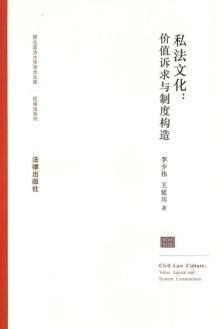 Immagine del venditore per Private Culture: Value Propositions and system structure (paperback)(Chinese Edition) venduto da liu xing