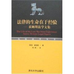 Immagine del venditore per law of life is experience: Holmes Collection Law (Paperback)(Chinese Edition) venduto da liu xing