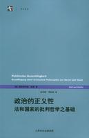Imagen del vendedor de political justice: law and the critical philosophy of the Foundation (Paperback)(Chinese Edition) a la venta por liu xing