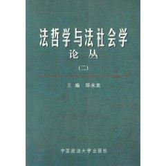 Imagen del vendedor de Archives for legal philosophy and legal sociology(Chinese Edition) a la venta por liu xing