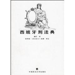 Imagen del vendedor de Spanish Penal Code (Paperback)(Chinese Edition) a la venta por liu xing