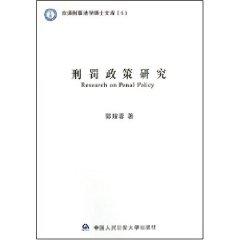 Immagine del venditore per penalty for Policy Studies (Paperback)(Chinese Edition) venduto da liu xing