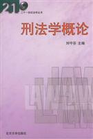 Imagen del vendedor de Introduction to Criminal Law (Paperback)(Chinese Edition) a la venta por liu xing