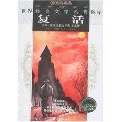 Seller image for Three Musketeers (Paperback)(Chinese Edition) for sale by liu xing