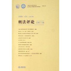 Image du vendeur pour Criminal Law Review (Volume 2 2006 Volume 10 total) (Paperback)(Chinese Edition) mis en vente par liu xing