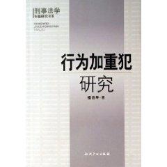 Bild des Verkufers fr made of heavier (paperback)(Chinese Edition) zum Verkauf von liu xing