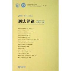 Image du vendeur pour Criminal Law Review (Volume 1. 2006) (total volume 9) (Paperback)(Chinese Edition) mis en vente par liu xing