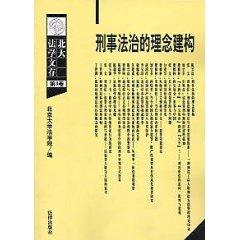 Imagen del vendedor de s ideas in criminal law (paperback)(Chinese Edition) a la venta por liu xing