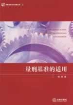 Imagen del vendedor de sentence based application (paperback)(Chinese Edition) a la venta por liu xing
