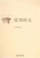 Image du vendeur pour Research on Probation(Chinese Edition) mis en vente par liu xing