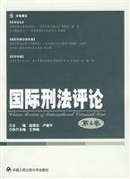 Image du vendeur pour International Criminal Law Review (Volume 4) ( paperback)(Chinese Edition) mis en vente par liu xing