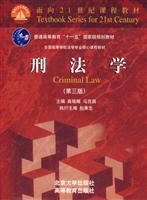 Immagine del venditore per Criminal Law Science (other)(Chinese Edition) venduto da liu xing