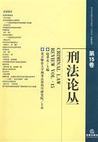 Image du vendeur pour Criminal law review(Chinese Edition) mis en vente par liu xing