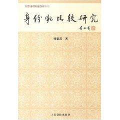 Imagen del vendedor de A Comparative Study of the Status Crime (Paperback)(Chinese Edition) a la venta por liu xing