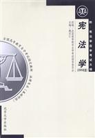 Image du vendeur pour constitutional law (legal profession) (2005) (with Self Outline) (Paperback)(Chinese Edition) mis en vente par liu xing