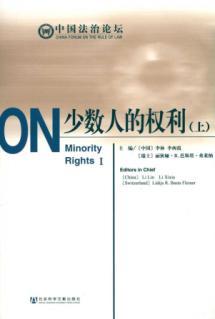 Immagine del venditore per On Minority Rights(Chinese Edition) venduto da liu xing