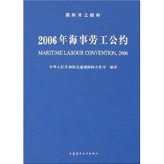 Immagine del venditore per 2006 of the Maritime Labour Convention (paperback)(Chinese Edition) venduto da liu xing