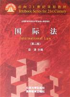 Image du vendeur pour International Law (2nd Edition) (Paperback)(Chinese Edition) mis en vente par liu xing