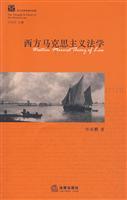 Immagine del venditore per Western Marxism Law (Paperback)(Chinese Edition) venduto da liu xing